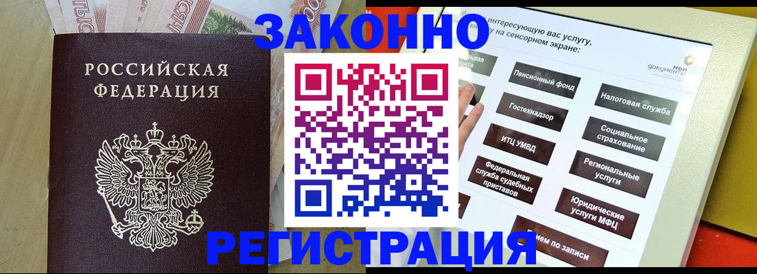 временная регистрация надежно в Богородицке