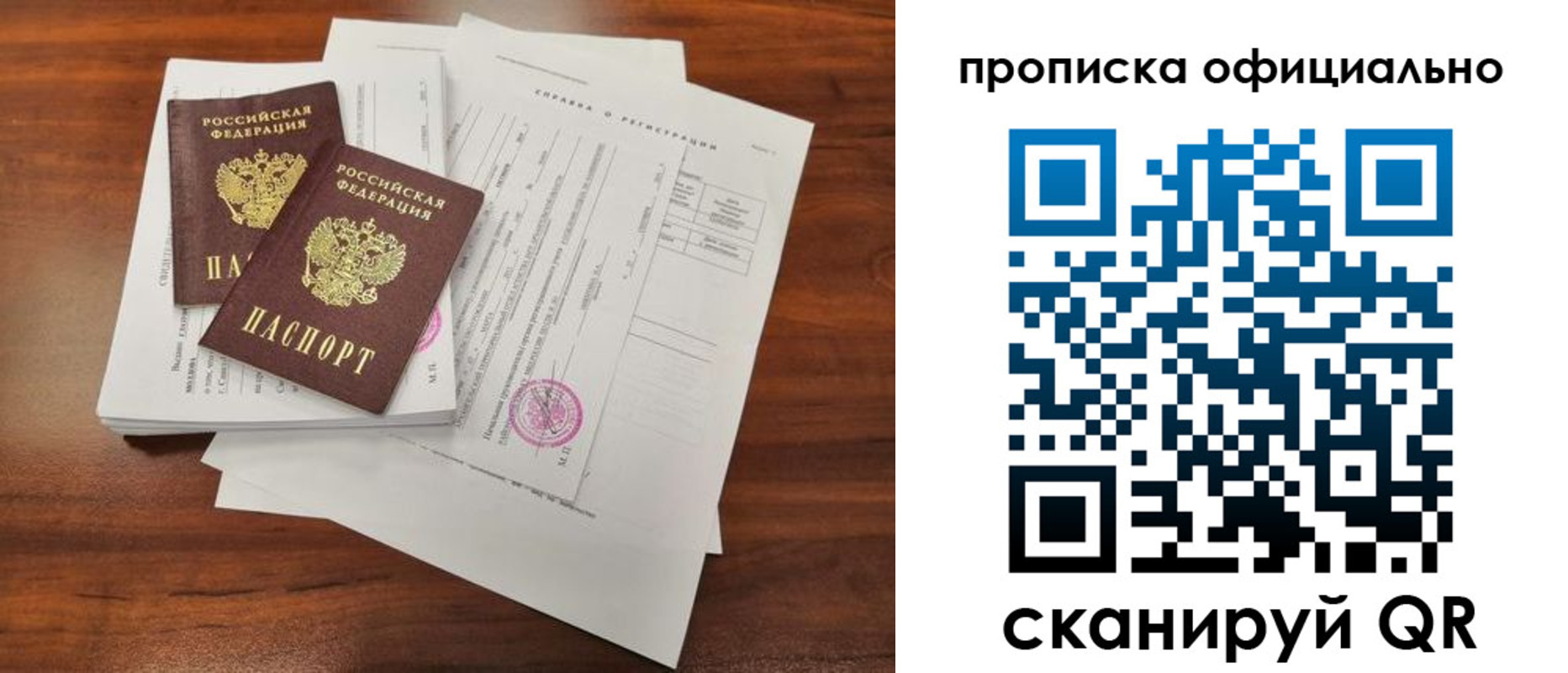 прописка 2025 в Богородицке