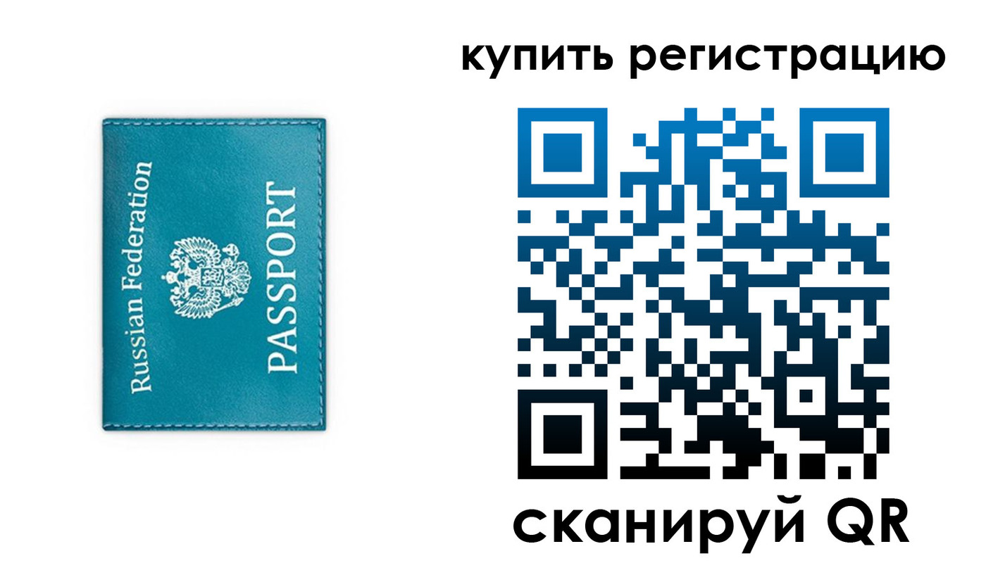 прописка иностранных граждан в Богородицке