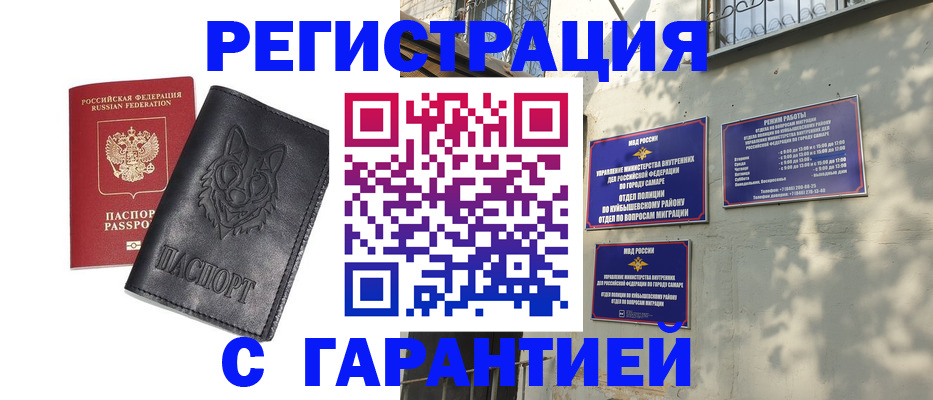 прописка в Богородицке