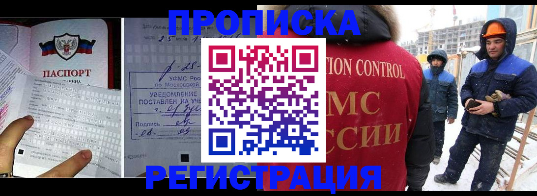 временная регистрация законно в Богородицке
